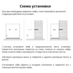 Сейф DELI "ET547" электронный замок + ключ, 200х420х370 мм, 11 кг, черный — изображение 9