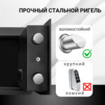 Сейф DELI "ET531" электронный замок + ключ, 420х370х200 мм, 9,4 кг, черный — изображение 5