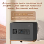 Сейф мебельный DELI "ET591" биометрический + электронный замок+ключ, 350х250х250 мм, 8 кг, черный — изображение 3