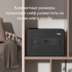 Сейф мебельный DELI "ET591" биометрический + электронный замок+ключ, 350х250х250 мм, 8 кг, черный — изображение 5