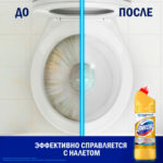 Чистящее средство универсальное Domestos "Ультра блеск", гель, 1 литр — изображение 5