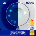Чистящее средство универсальное Domestos "Ультра блеск", гель, 1 литр — изображение 6