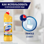 Чистящее средство универсальное Domestos "Ультра блеск", гель, 1 литр — изображение 7