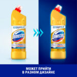 Чистящее средство универсальное Domestos "Ультра блеск", гель, 1 литр — изображение 8
