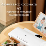 Ламинатор DELI "ET105" формат A3 (250 мм/мин) — изображение 2