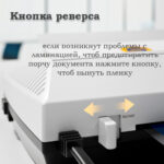 Ламинатор DELI "ET105" формат A3 (250 мм/мин) — изображение 7