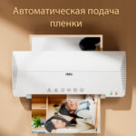Ламинатор DELI "ET102" формат A4 (250 мм/мин) — изображение 5