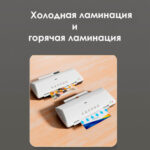 Ламинатор DELI "ET102" формат A4 (250 мм/мин) — изображение 7
