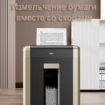 Шредер Deli, 4 уровень секретности (4х30мм), 25 листов, 31 литр — изображение 4
