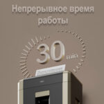 Шредер Deli, 4 уровень секретности (4х30мм), 25 листов, 31 литр — изображение 5