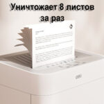Шредер Deli, 5 уровень секретности (2х12мм), 8 листов, 23 литра — изображение 2