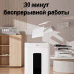 Шредер Deli, 5 уровень секретности (2х12мм), 8 листов, 23 литра — изображение 4
