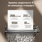 Шредер Deli, 5 уровень секретности (2x12мм), 200 листов, 32 литра, автоматический режим — изображение 2