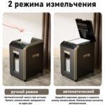 Шредер Deli, 5 уровень секретности (2x12мм), 200 листов, 32 литра, автоматический режим — изображение 3