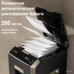 Шредер Deli, 5 уровень секретности (2x12мм), 200 листов, 32 литра, автоматический режим — изображение 5