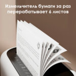 Шредер Deli, 4 уровень секретности (4х25мм), 6 листов, 15 литров — изображение 3