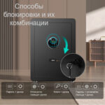 Сейф мебельный DELI "ET631" биометрический + электронный замок+ключ, 380х320х450 мм, 19 кг, черный — изображение 2