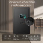 Сейф мебельный DELI "ET632" биометрический + электронный замок+ключ, 380х360х600 мм, 25 кг, черный — изображение 2