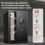 Сейф мебельный DELI "ET632" биометрический + электронный замок+ключ, 380х360х600 мм, 25 кг, черный — изображение 7