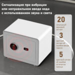 Сейф мебельный DELI "ET634" биометрический + электронный замок+ключ, 380х320х450 мм, 19 кг, белый — изображение 4