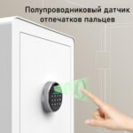 Сейф мебельный DELI "ET635" биометрический + электронный замок+ключ, 380х360х600 мм, 25 кг, белый — изображение 3
