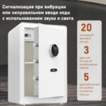 Сейф мебельный DELI "ET635" биометрический + электронный замок+ключ, 380х360х600 мм, 25 кг, белый — изображение 8