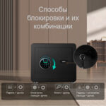 Сейф мебельный DELI "ET630" биометрический + электронный замок+ключ, 350х250х250 мм, 8,5 кг, черный — изображение 2