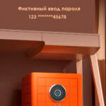 Сейф DELI "AE690-Z" биометрический + электронный замок + ключ, 400х360х470 мм, 38 кг, оранжевый — изображение 3