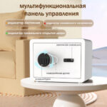 Сейф DELI "ET541" электронный замок + ключ, 350х250х250 мм, 8,5 кг, белый — изображение 3