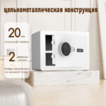 Сейф DELI "ET541" электронный замок + ключ, 350х250х250 мм, 8,5 кг, белый — изображение 4