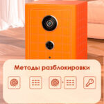 Сейф DELI "AE691-Z" биометрический + электронный замок + ключ, 430х400х600 мм, 52 кг, оранжевый — изображение 2