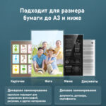 Ламинатор DELI "ET104" формат A3 (300 мм/мин) — изображение 6