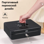 Ящик для денег DELI, 90х300х240 мм, 2 кг, сталь, черный — изображение 6
