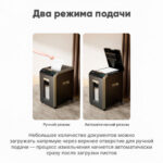 Шредер Deli, 4 уровень секретности (4x12мм), 200 листов, 32 литра, автоматический режим — изображение 3