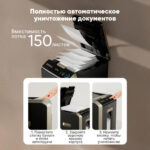Шредер Deli, 4 уровень секретности (4x12мм), 200 листов, 32 литра, автоматический режим — изображение 4