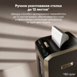Шредер Deli, 4 уровень секретности (4x12мм), 200 листов, 32 литра, автоматический режим — изображение 5