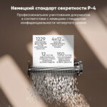 Шредер Deli, 4 уровень секретности (4x12мм), 200 листов, 32 литра, автоматический режим — изображение 7