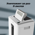 Шредер Deli, 4 уровень секретности (4х25мм), 8 листов, 16 литров — изображение 4