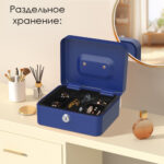 Ящик для денег DELI, 90х200х160 мм, 0,9 кг, сталь, синий — изображение 2