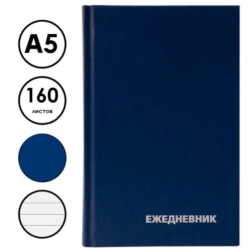 eb60e75ae4dc11f0acbc00155d01a100_e6c0e1e5e4e011f0acbc00155d01a100-500x500-1 Ежедневник BG "БУМВИНИЛ" А5, недатированный, 160 листов, синий — изображение 1