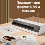 Ламинатор DELI "ET100" формат A4 (270 мм/мин) — изображение 2