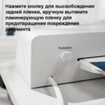 Ламинатор DELI "ET100" формат A4 (270 мм/мин) — изображение 5