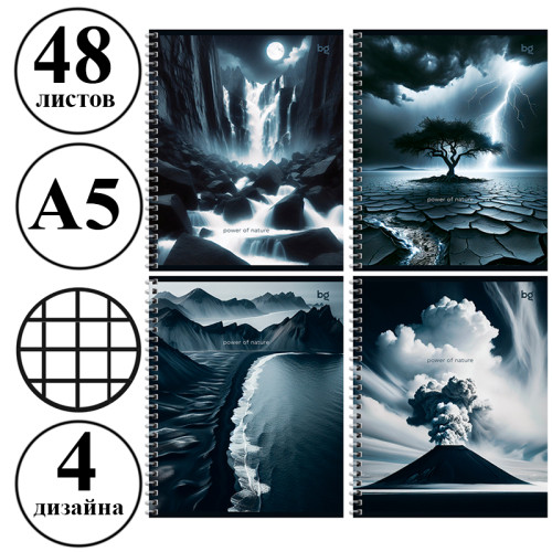 f1f30a6ae4dc11f0acbc00155d01a100_e9800795e4e011f0acbc00155d01a100-500x500-1 Тетрадь общая BG "Сила природы", А5, 48 листов в клетку, на спирали — изображение 1