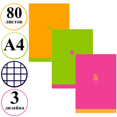 f1f30a6ce4dc11f0acbc00155d01a100_e98007a0e4e011f0acbc00155d01a100-500x500-1 Тетрадь общая BG "Monocolor. Chat", неоновые краски, А4, 80 листов в клетку, на скрепке — изображение 1