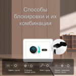Сейф мебельный DELI "ET633" биометрический + электронный замок+ключ, 350х250х250 мм, 8,5 кг, белый — изображение 2