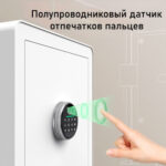 Сейф мебельный DELI "ET633" биометрический + электронный замок+ключ, 350х250х250 мм, 8,5 кг, белый — изображение 3