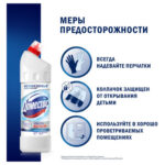 Чистящее средство универсальное Domestos "Ультра белый", гель, 1 литр — изображение 3