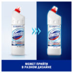 Чистящее средство универсальное Domestos "Ультра белый", гель, 1 литр — изображение 4
