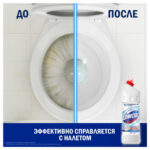 Чистящее средство универсальное Domestos "Ультра белый", гель, 1 литр — изображение 6