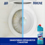 Чистящее средство универсальное Domestos "Свежесть Атлантики", гель, 1 литр — изображение 5